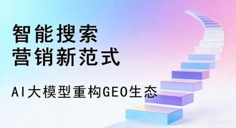 陇县全域优化生态，构建品牌全网协同、区域深耕的流量增长体系