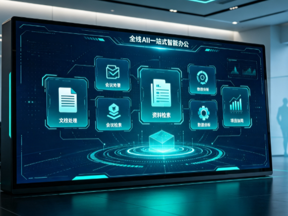 陇县百度搭子全域 AI 走红，一站式打通企业全流程智能办公