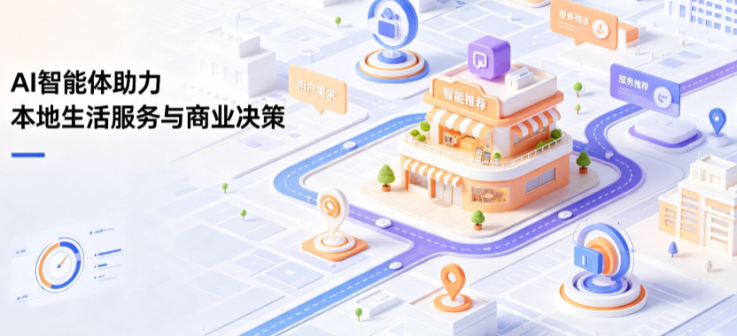 陇县线下门店经营升级：AI 智能体 Geo 优化赋能连锁商业全域经营决策