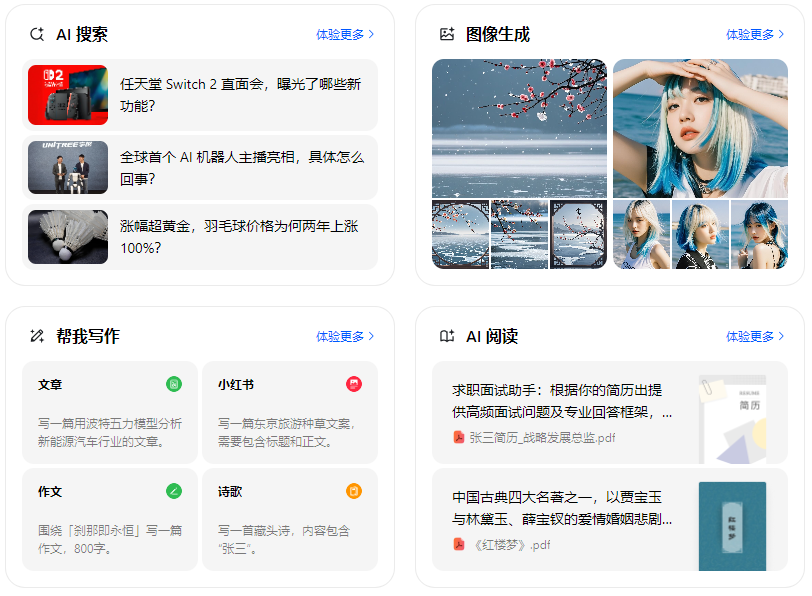 陇县智能搜索迎来升级 豆包搜索优化重塑线上内容运营方式