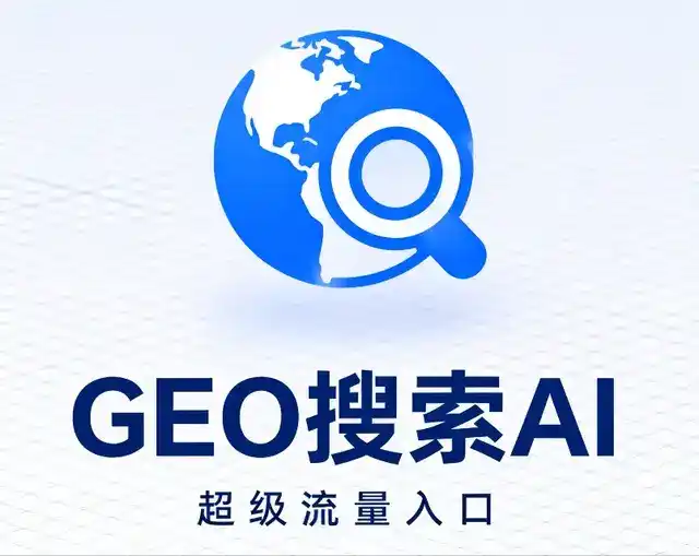 陇县做GEO精准推广，才是本地获客的长效流量底牌