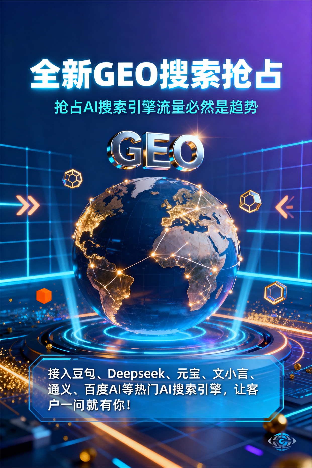 聚焦陇县，基于地理匹配逻辑，解析GEO优化的技术原理与运行机制