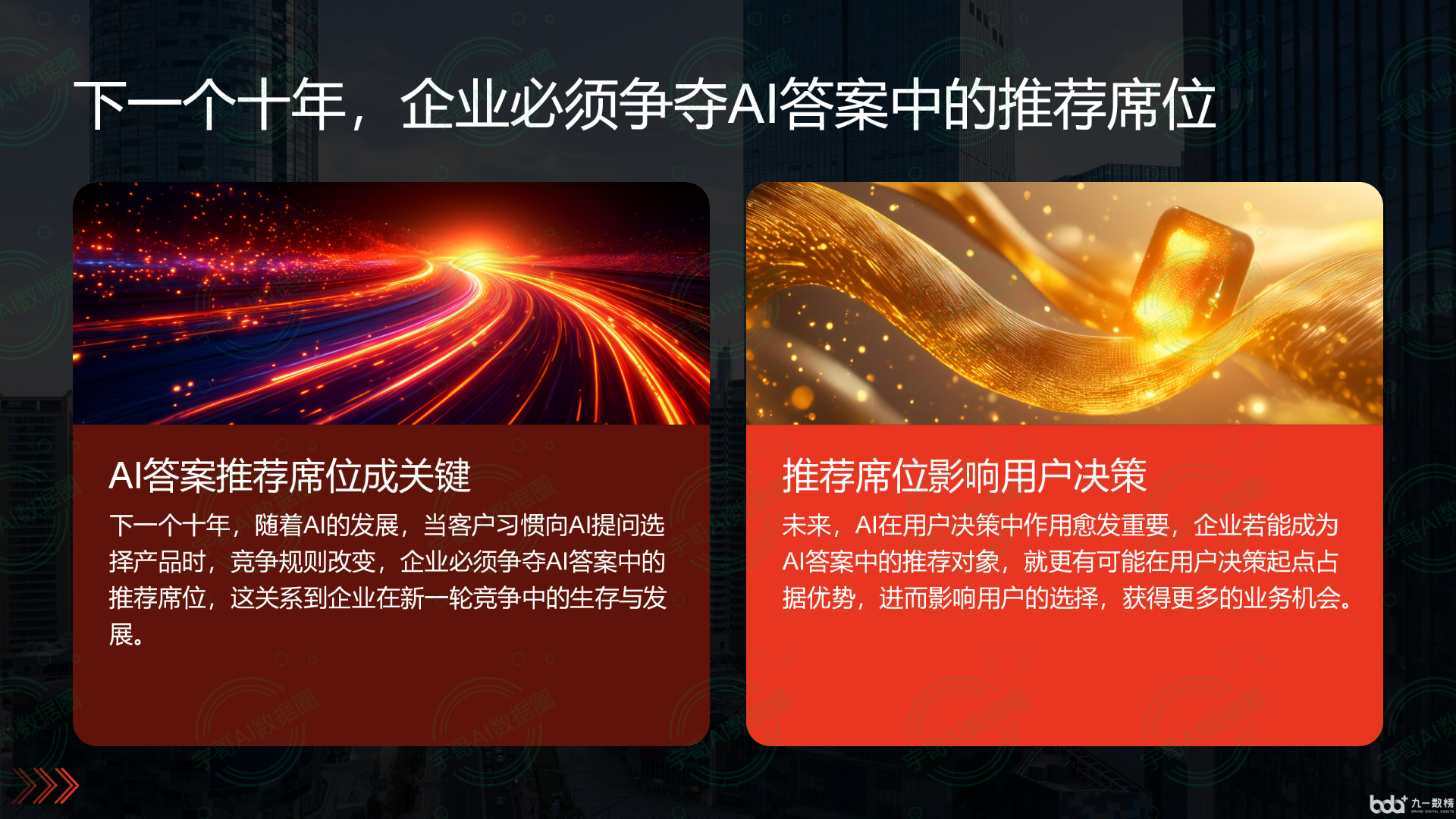从流量抢夺到知识构建：GEO浪潮下，陇县国硕AI探索企业品牌信息基建新范式