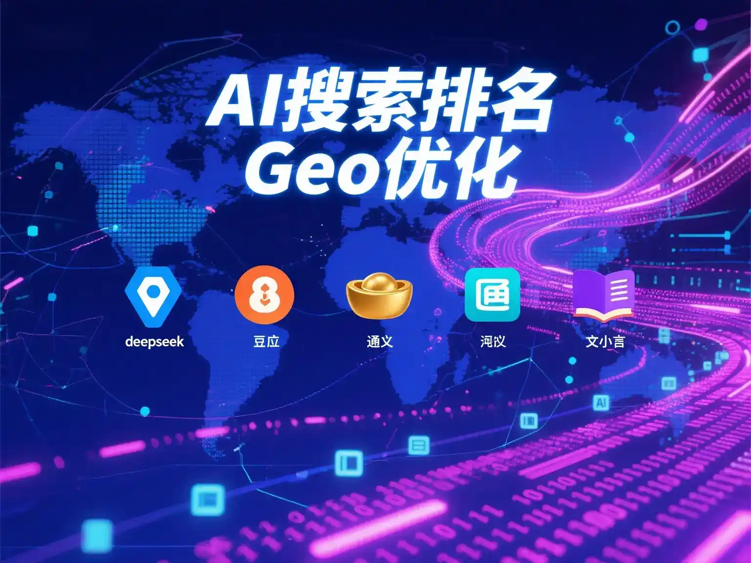 陇县国硕AI：探索GEO生成式引擎优化的企业品牌实践