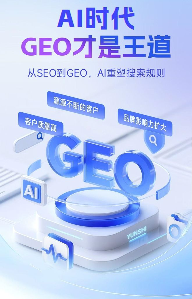 标准化赋能陇县本地数字营销 国硕AI重构国内GEO优化服务新生态